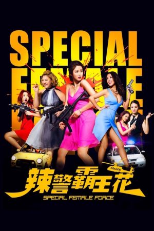 Special Female Force (2016) poster