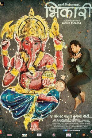 Bhikari (2017) poster
