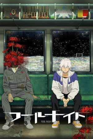 Fool Night (2026) poster