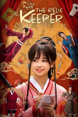 The Relic Keeper (2025) poster