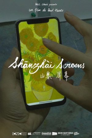 Shānzhài Screens (2020) poster