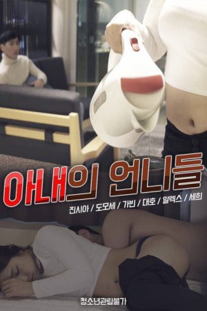 Wife’s Sisters (2020) poster