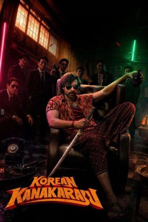Korean Kanakaraju (2026) poster