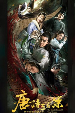 The Untold Stories of Tang Dynasty (2018) poster