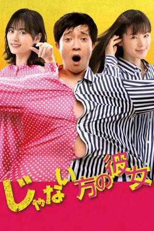 Not the Girl, Not Her (2021) poster