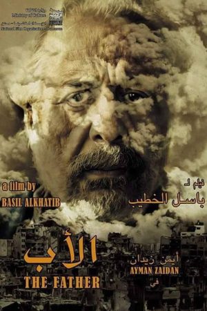 The Father (2017) poster