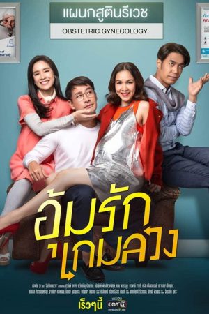 Better off Mine (2020) poster