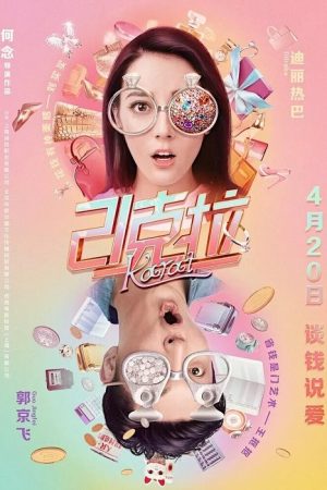 21 Karat (2018) poster