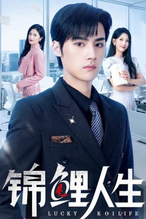 Lucky Koi Life (2026) poster