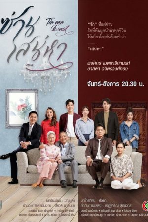 Tie Me (k) not (2022) poster