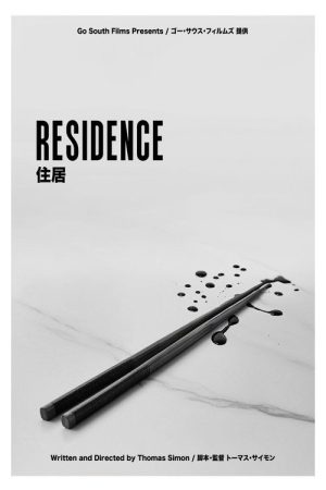 RESIDENCE (2026) poster