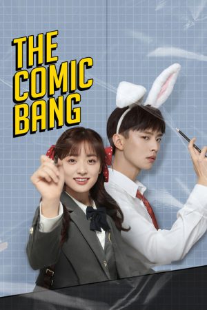 The Comic Bang (2025) poster