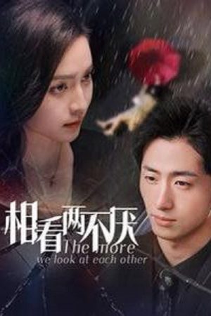 The More We Look at Each Other (2025) poster