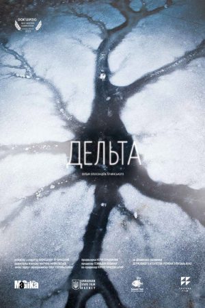Delta (2017) poster