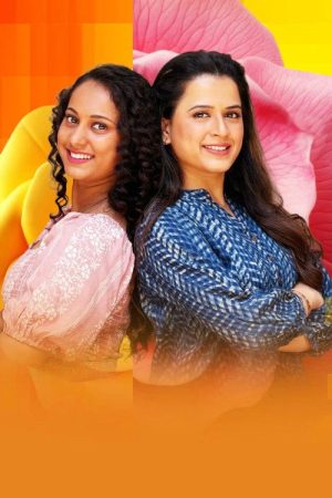 Pathrakhin (2026) poster