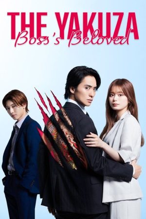 The Yakuza Boss’s Beloved (2025) poster