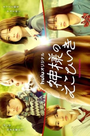 Bless You (2022) poster