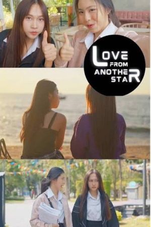 Love From Another Star (2025) poster