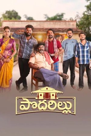 Podarillu (2025) poster