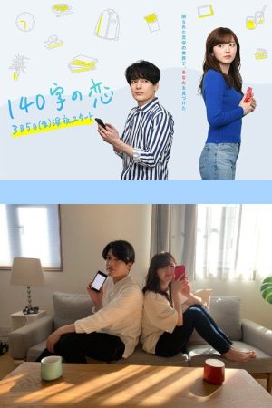 140-Character Love (2021) poster
