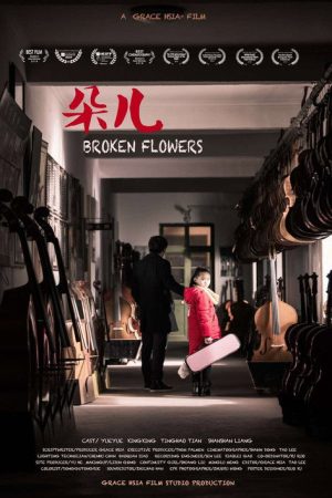 Broken Flowers (2018) poster