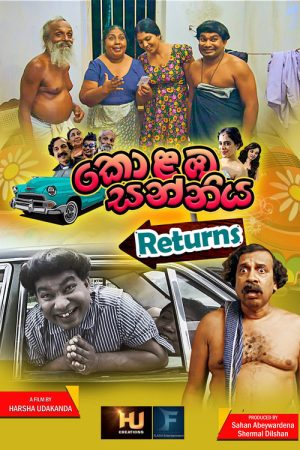 Kolamba Sanniya: Returns (2018) poster