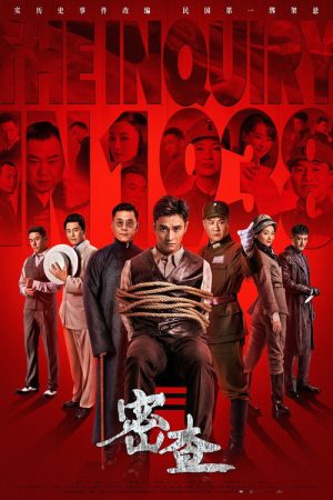 The Inquiry (2018) poster