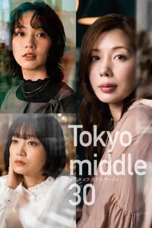 Tokyo Mid 30s (2026) poster
