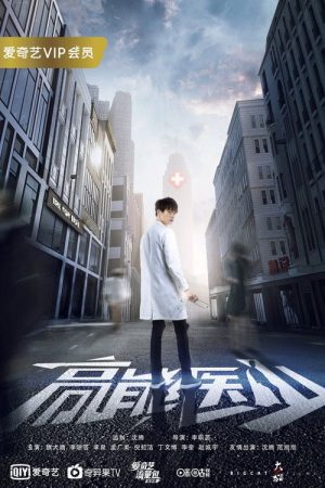 TOP (2017) poster