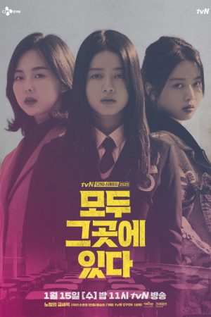 Everyone Is There (2020) poster