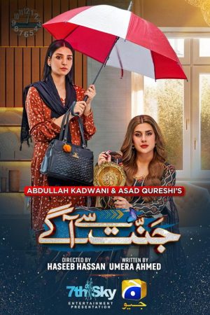 Jannat Se Aagay (2023) poster