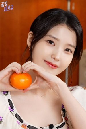 Let’s Cook with Chef IU (2021) poster