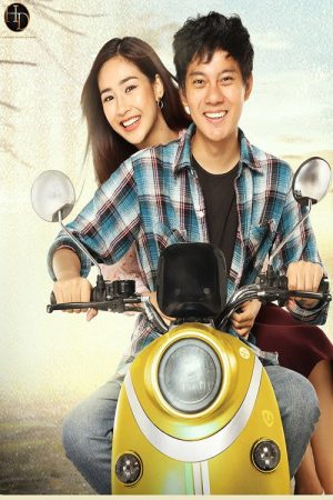 ရင်ထဲကဒဏ္ဍာရီ (2022) poster
