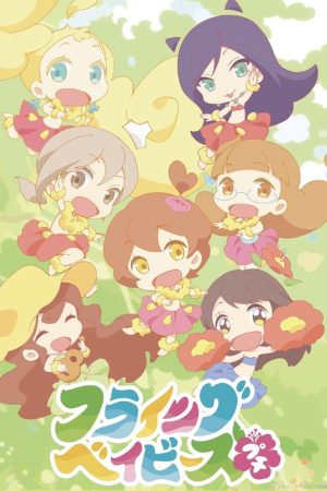 Hulaing Babies Petit (2020) poster