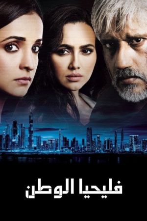 Zindabaad (2018) poster