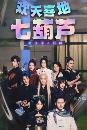 Seven Gods, Two Demons (2023) poster