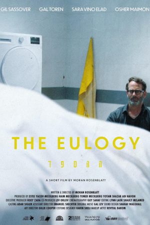 The Eulogy (2025) poster