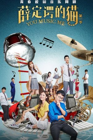薛定谔的猫 (2016) poster