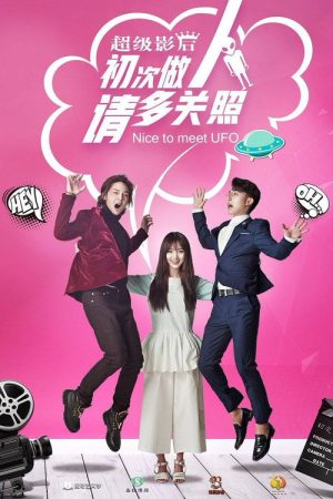 Nice to Meet UFO (2019) poster