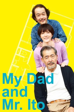 My Dad and Mr. Ito (2016) poster
