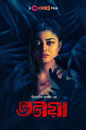 Tonoya (2022) poster