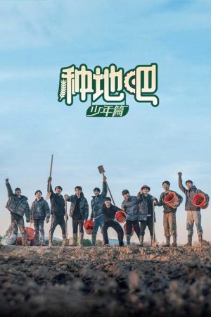 Become a Farmer (2023) poster