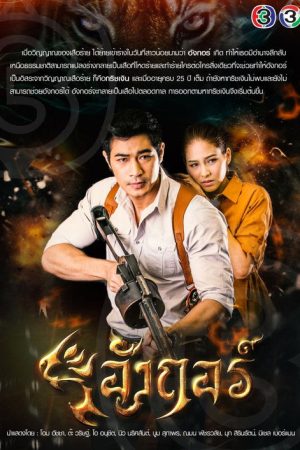 Angkor (2018) poster