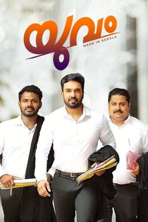Yuvam (2021) poster