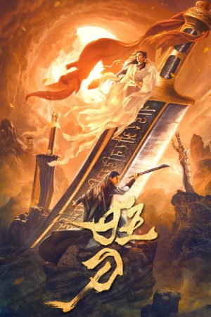 The Mad Sword (2021) poster
