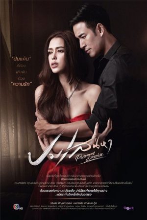 Poisonous Passion (2022) poster