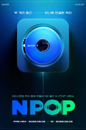 NPOP (2023) poster