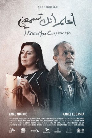 I Know You Can Hear Me (2025) poster