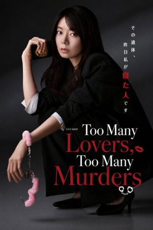 Too Many Lovers, Too Many Murders (2026) poster