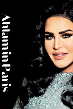 The Journey of Ahlam in Paris (2016) poster